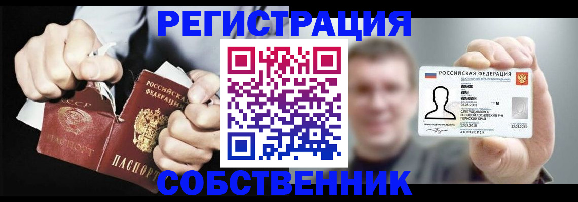 временная регистрация 2025 в Острогожске