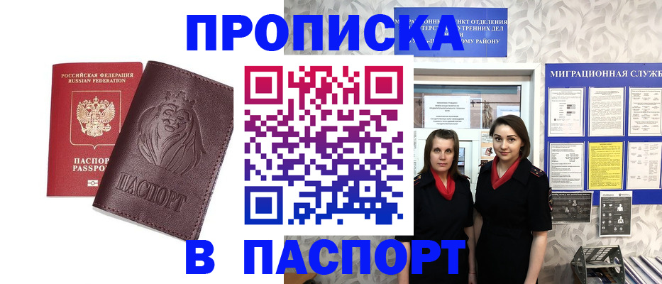 временная регистрация надежно в Острогожске