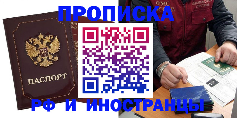 временная регистрация собственник в Острогожске