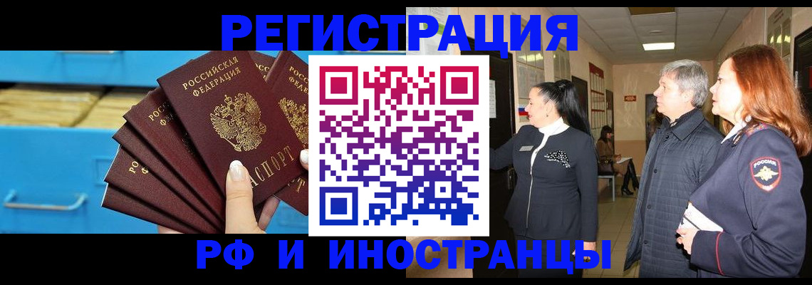 прописка в Острогожске