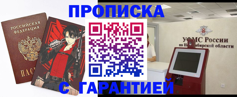 временная регистрация для школы в Острогожске