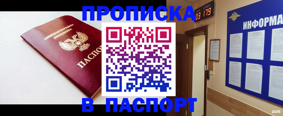 прописка от собственника в Острогожске