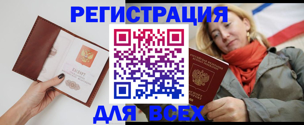 прописка от собственника в Острогожске