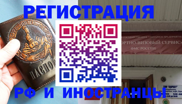 прописка поиск в Острогожске