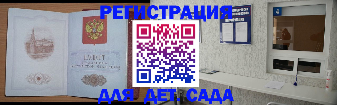 прописка от собственника в Острогожске