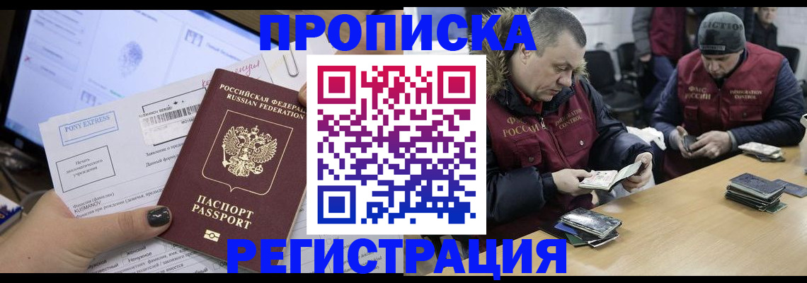 временная регистрация для всех в Острогожске